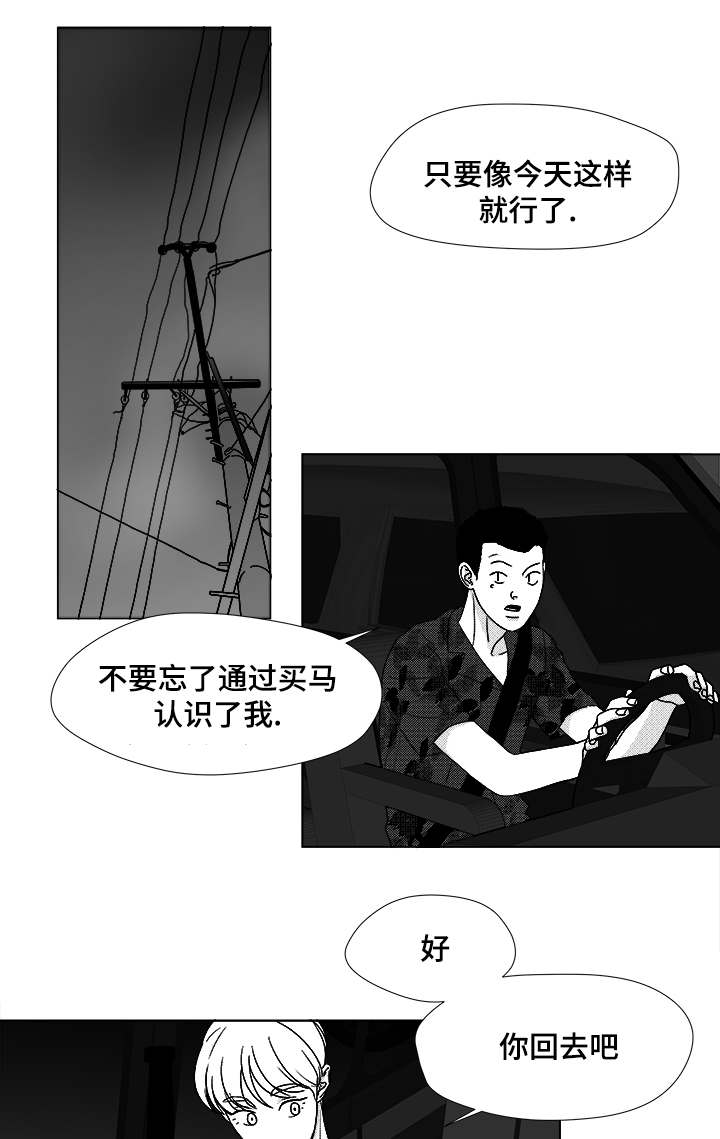 听牌分析器软件漫画,第49章：我赢了1图