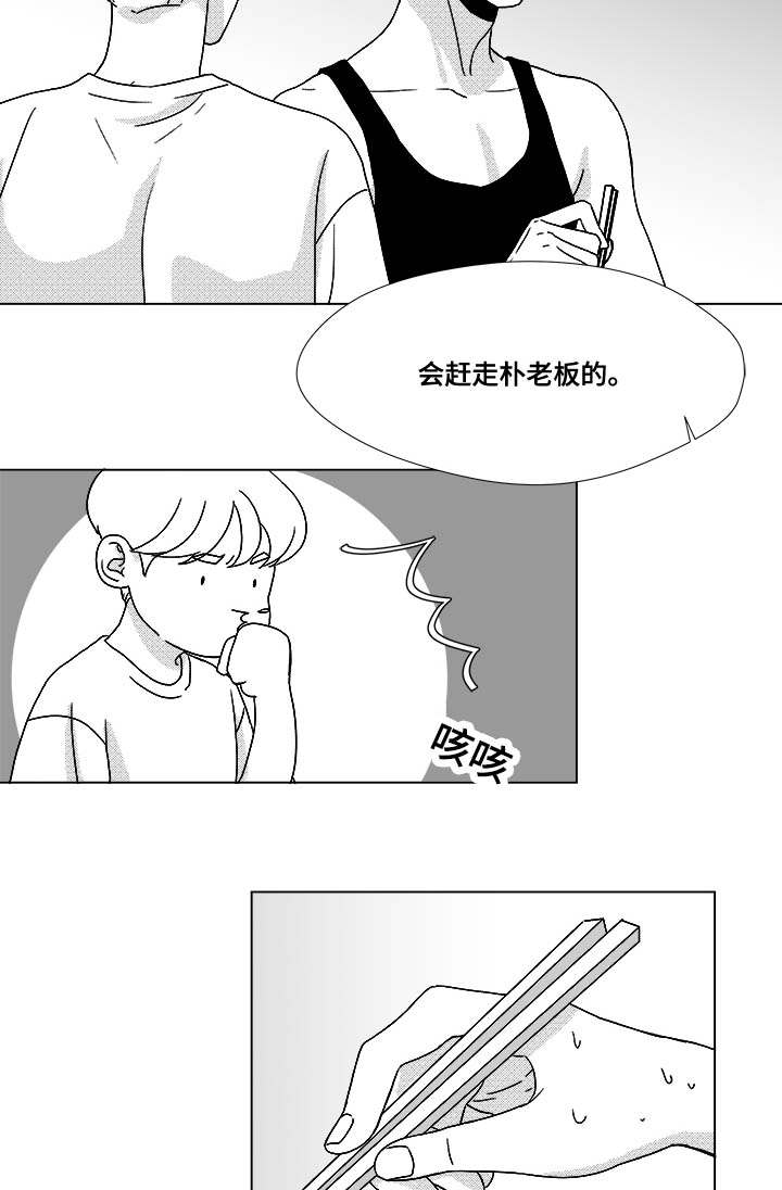 停牌股票一览表漫画,第33章：努力4图