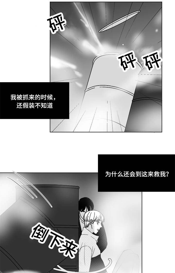 听牌记小说漫画,第24章：牵5图