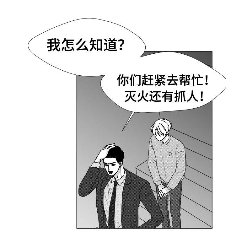 听牌的技巧有哪些漫画,第78章：乖乖等我4图