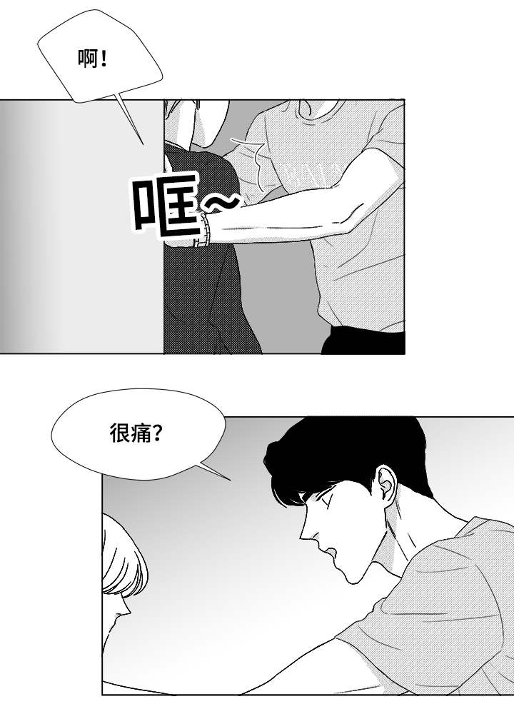 听牌分析器软件漫画,第65章：直接进入吧1图