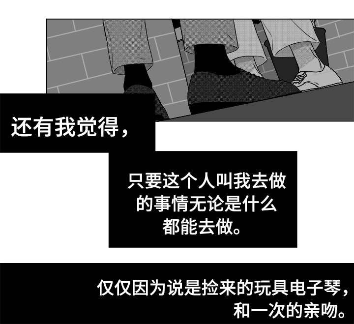 听牌怎么听漫画,第38章：第一次的亲吻5图