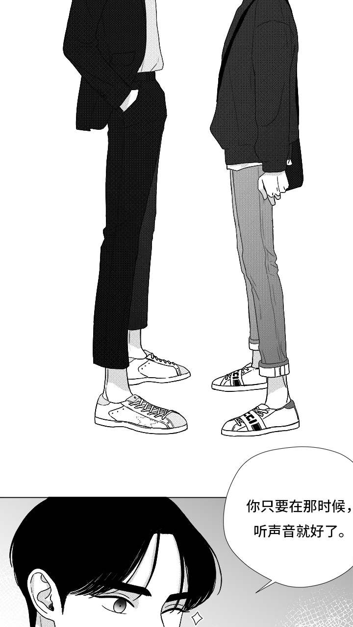 听牌神器下载漫画,第68章：你的任务2图