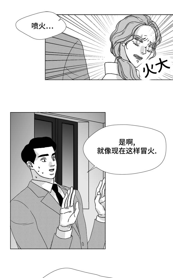 听牌漫画,第63章：通话3图