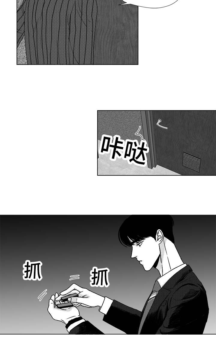 听牌怎么听漫画,第48章：差了一步5图
