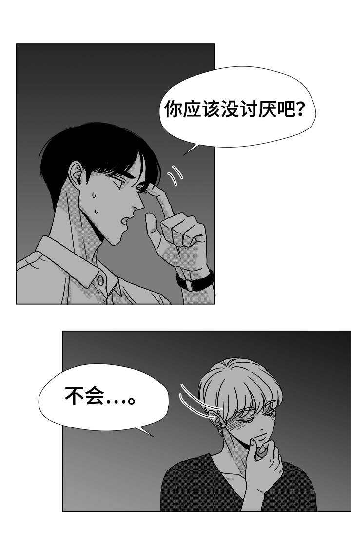 停牌股票一览表漫画,第38章：第一次的亲吻3图