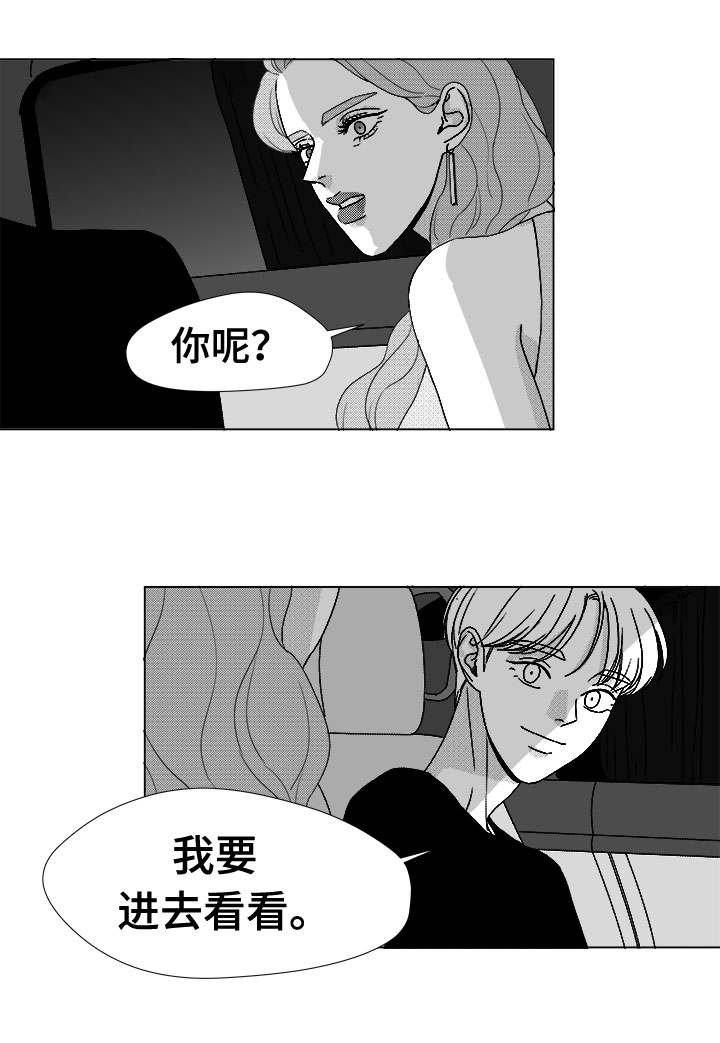 听牌漫画,第77章：大头不是我们人4图