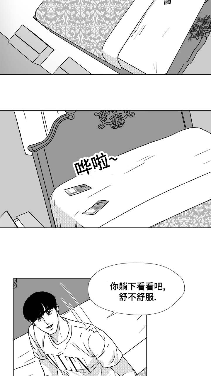 听牌漫画,第55章：试床2图