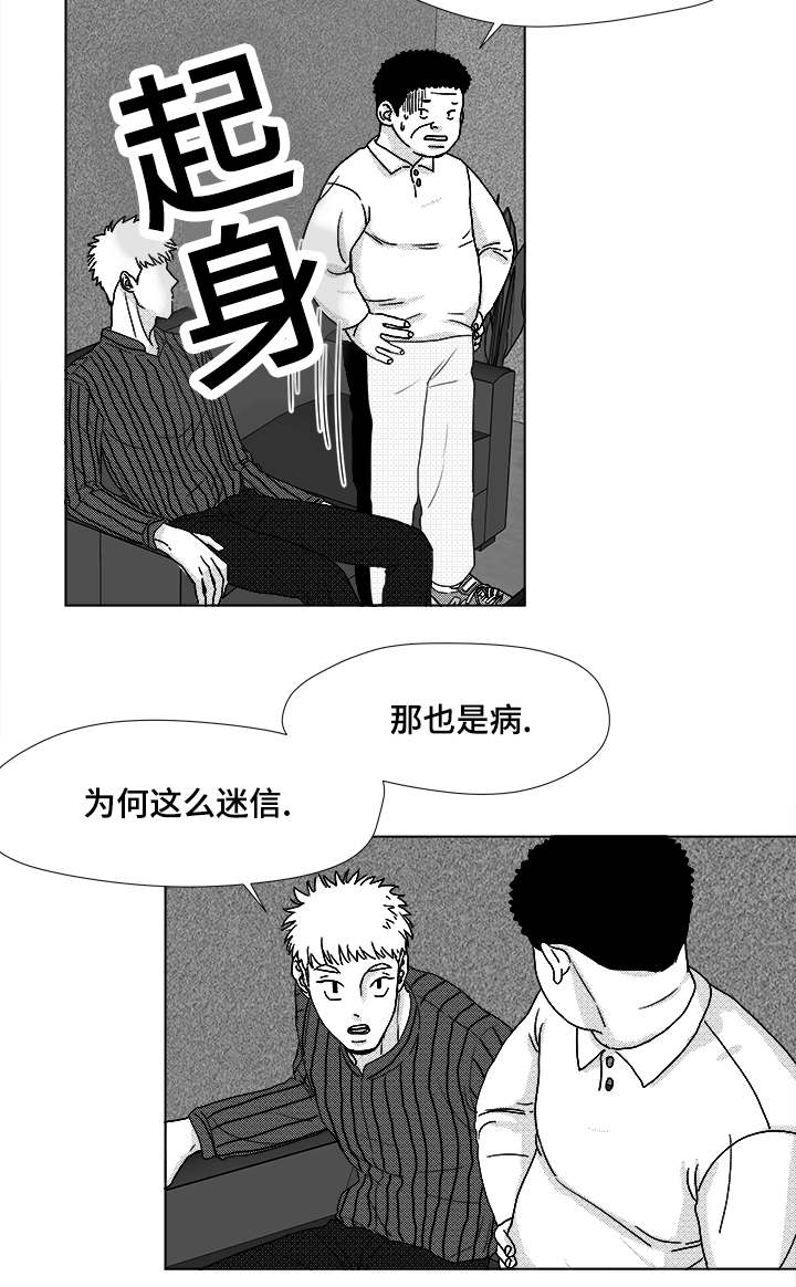 听牌怎么听漫画,第48章：差了一步1图