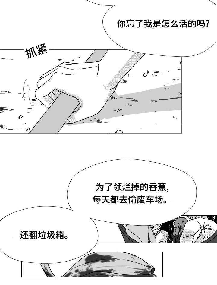 听牌器价格表漫画,第31章：成为魔鬼5图