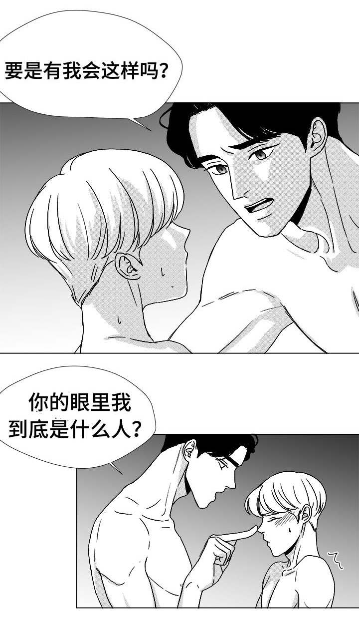 听牌神器下载漫画,第47章：明明在哭1图