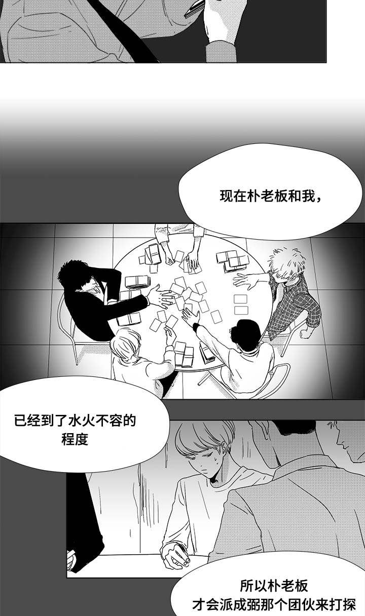 听牌类型图解大全漫画,第35章：放马过来2图
