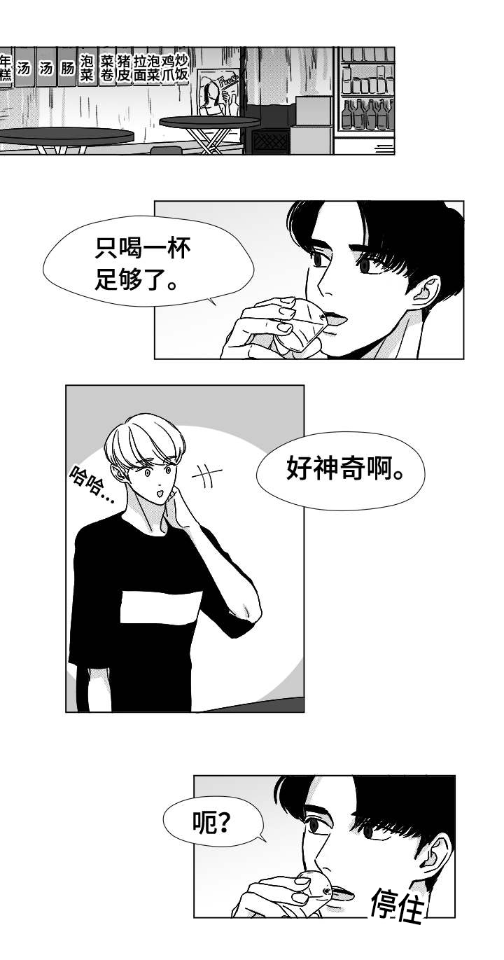 听牌神器app下载漫画,第11章：江北魔鬼栖息地4图