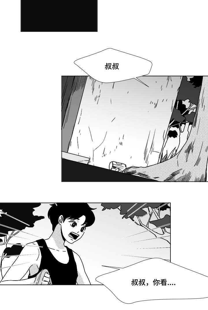 听牌听什么漫画,第29章：偿还3图