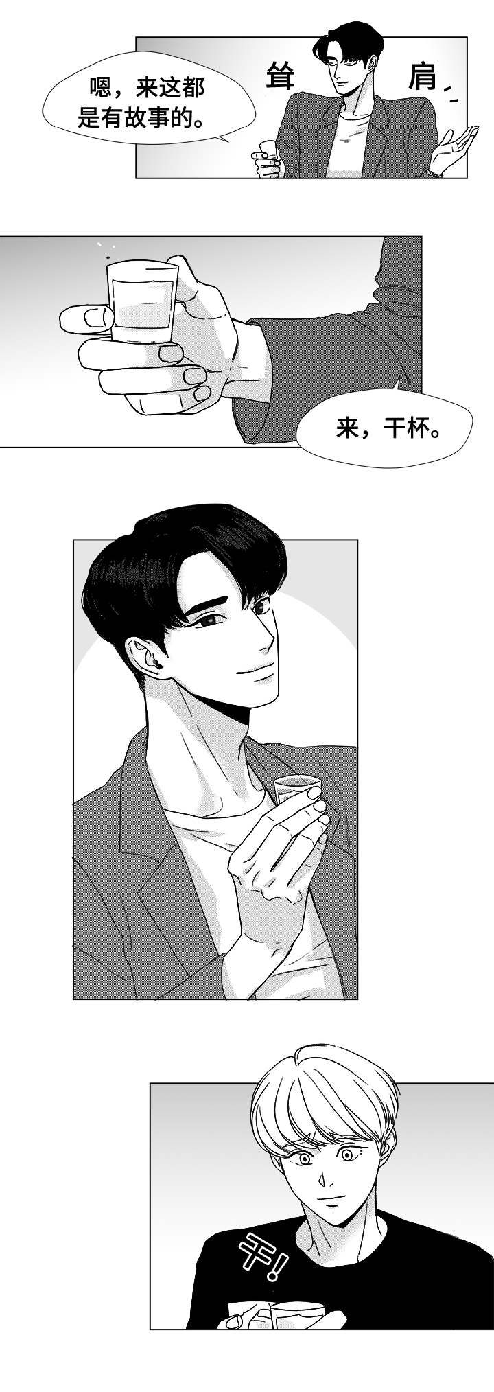 听牌神器app下载漫画,第11章：江北魔鬼栖息地2图