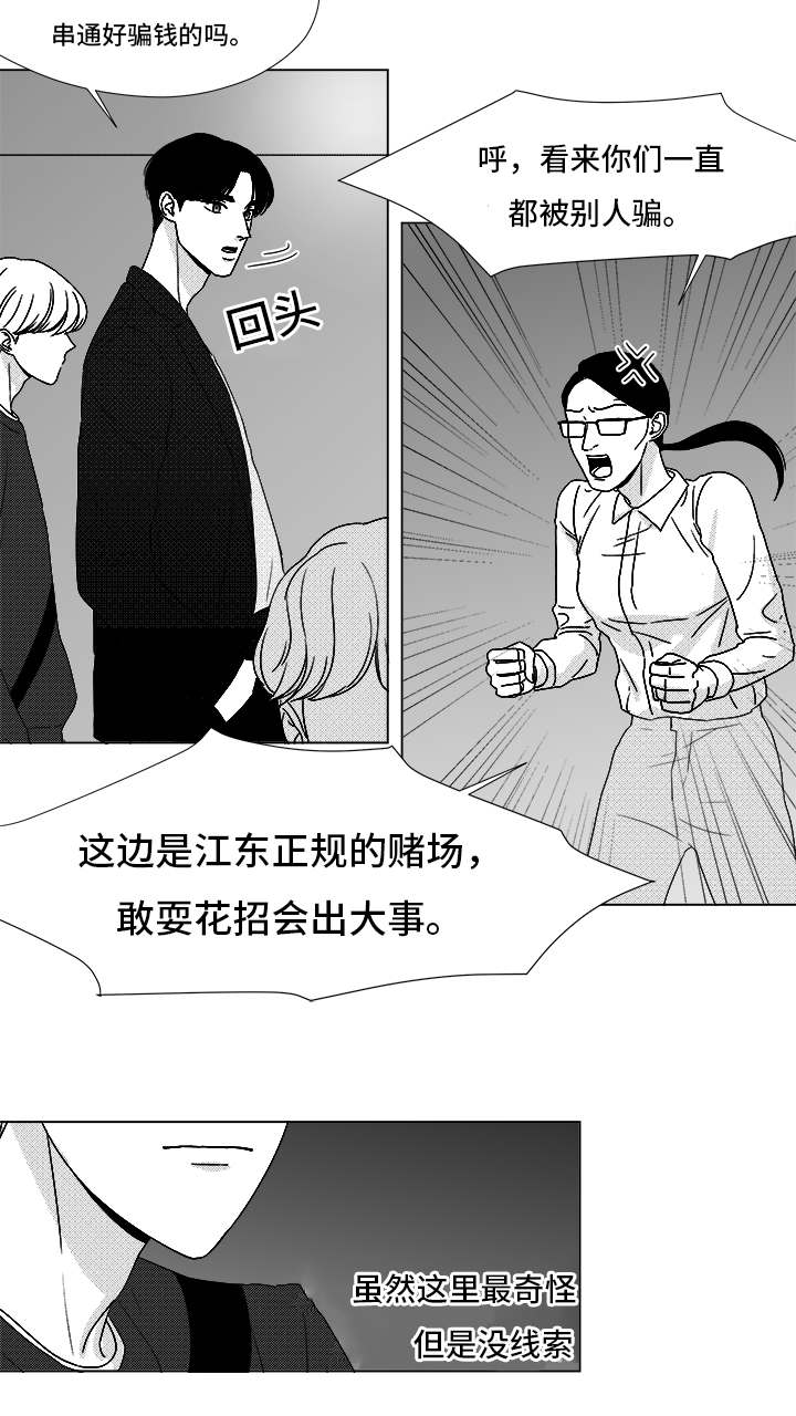 停牌什么意思漫画,第70章：又是试验？1图