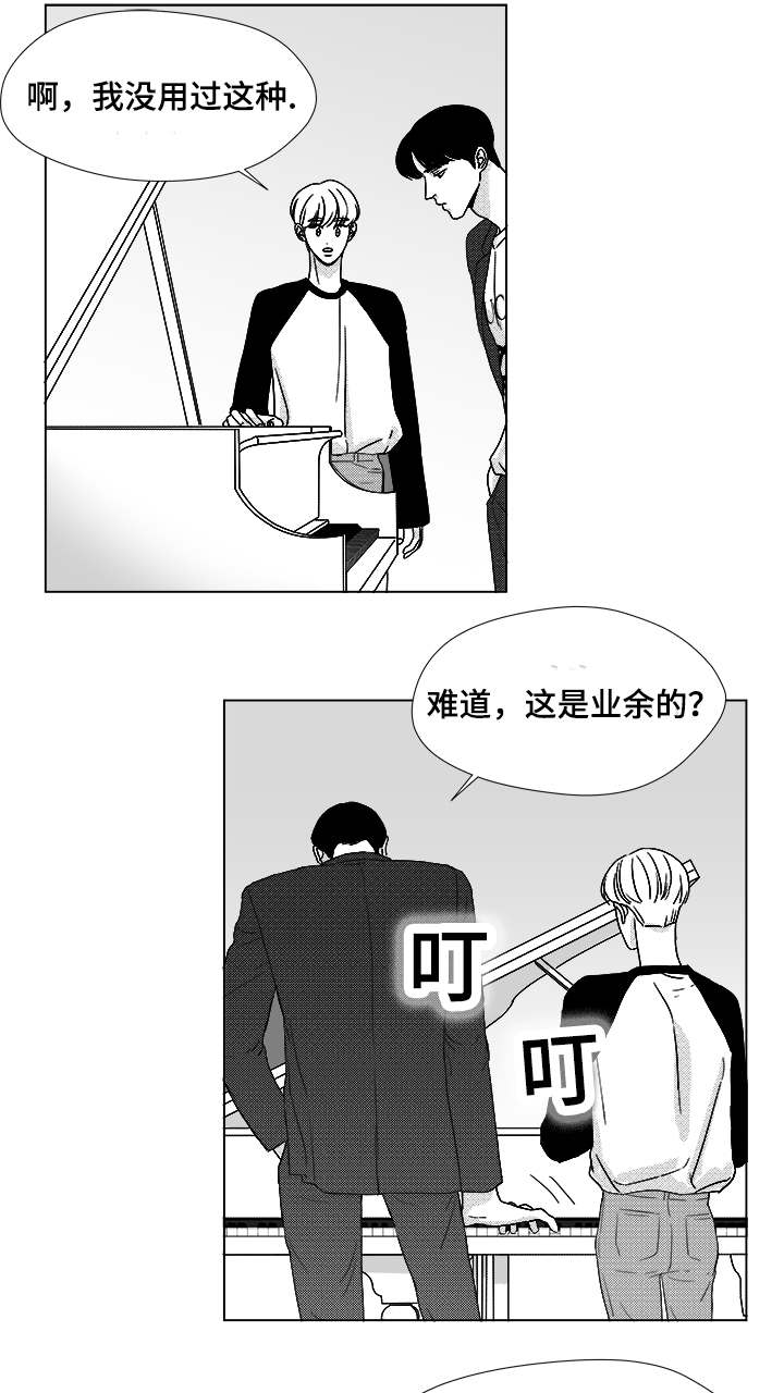 听牌的技巧有哪些漫画,第53章：旋律1图