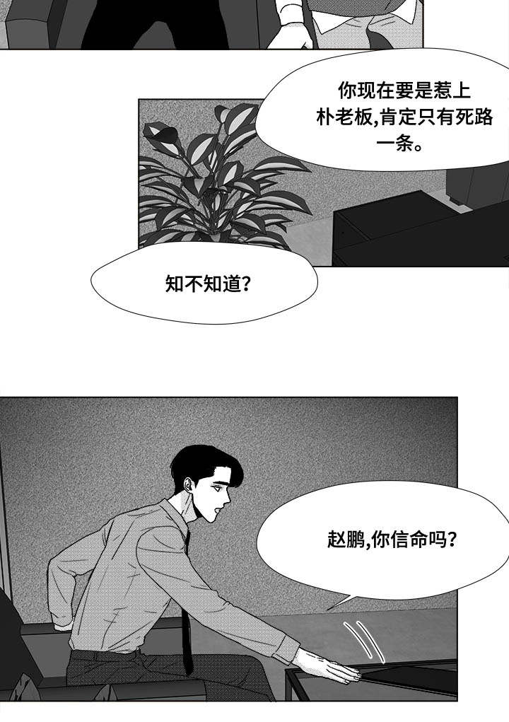 停牌什么意思漫画,第35章：放马过来4图