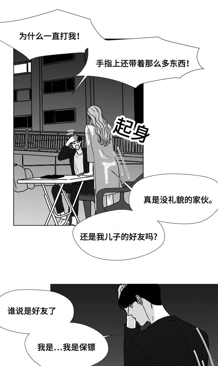 听牌类型图解大全漫画,第73章：钢琴3图