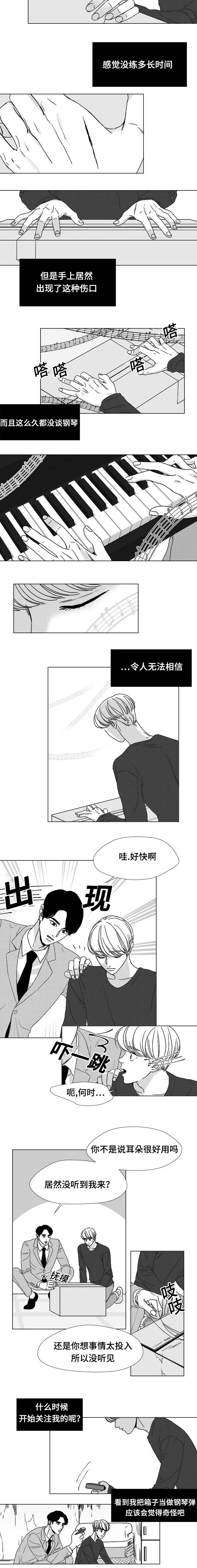 停牌股票一览表漫画,第16章：丑闻2图