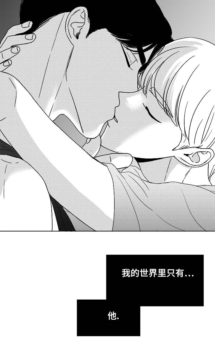 听牌的技巧有哪些漫画,第51章：我的世界只有他3图