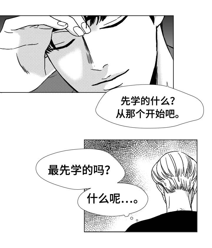 听牌漫画,第12章：难道3图