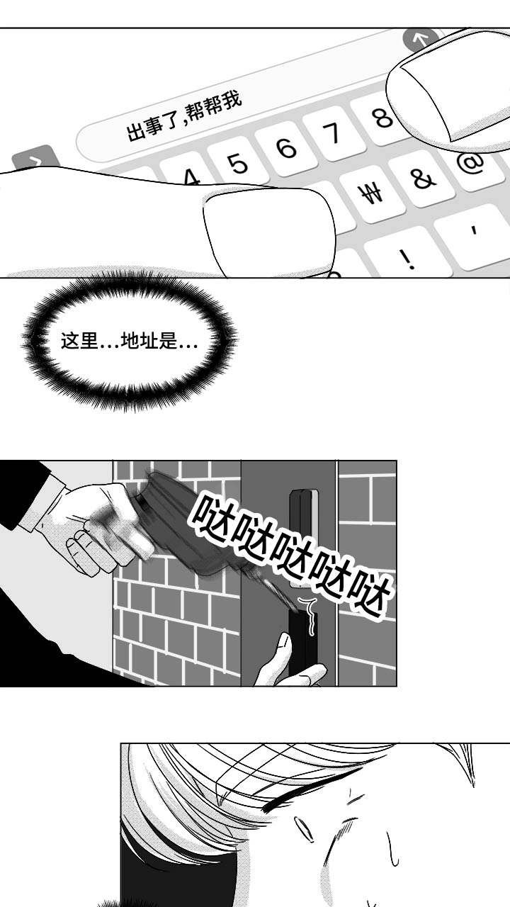 听牌的技巧有哪些漫画,第75章：来信息了1图