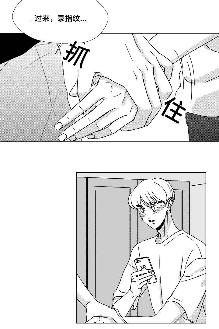 停牌什么意思漫画,第35章：放马过来4图