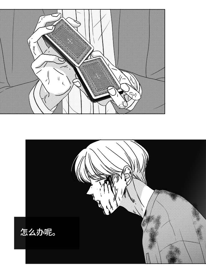 听牌漫画,第82章：开牌4图