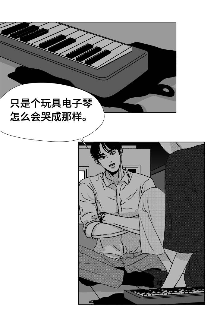 听牌怎么听漫画,第38章：第一次的亲吻2图