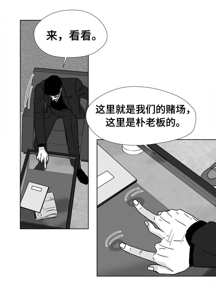 听牌神器下载漫画,第39章：目的3图