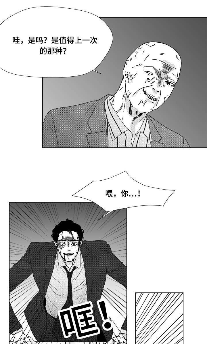 停牌什么意思漫画,第81章：看到你就可以了4图
