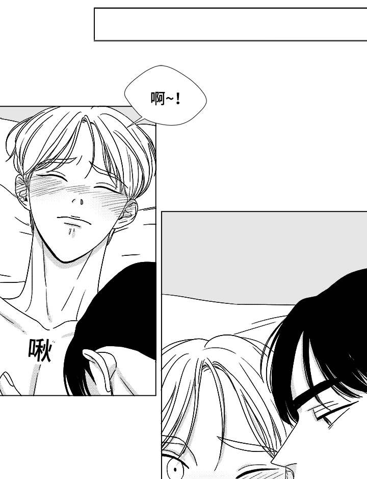 听牌的技巧有哪些漫画,第66章：盲目的信任2图