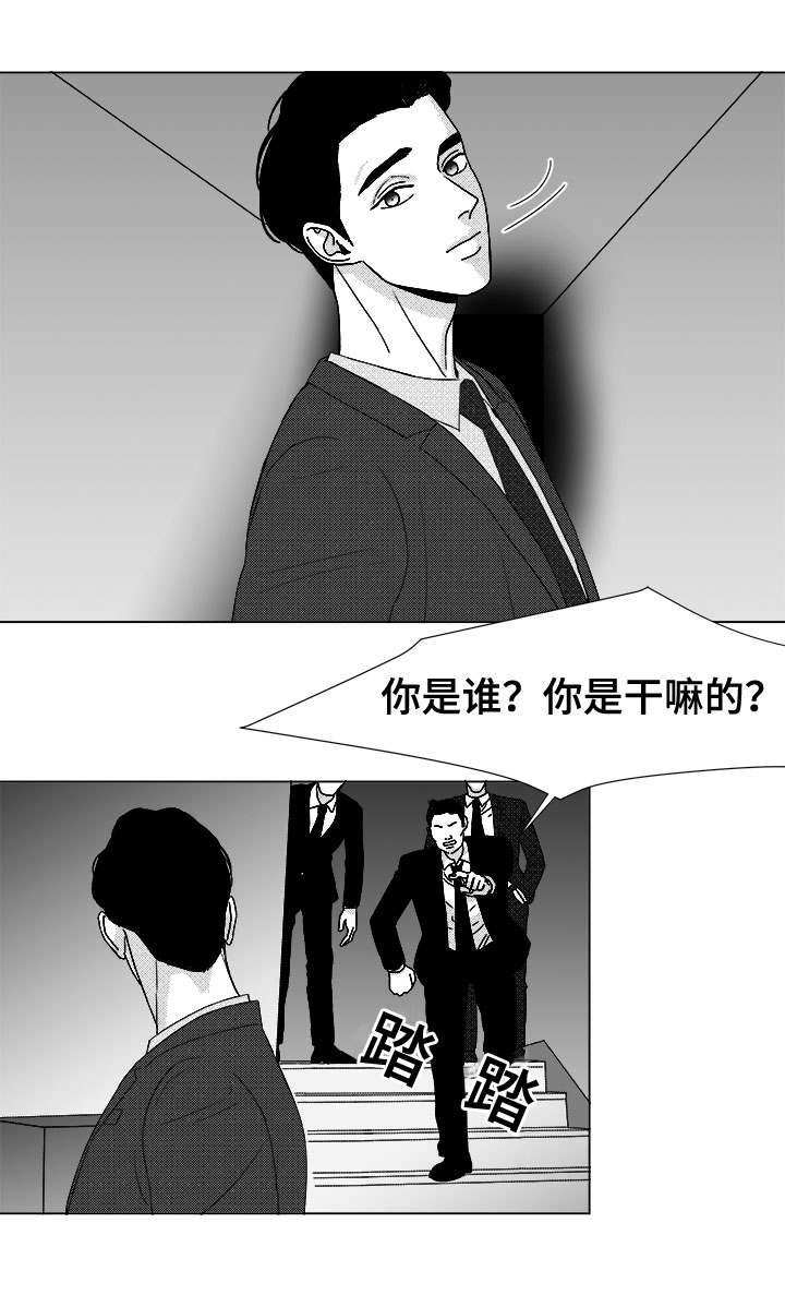 听牌的技巧有哪些漫画,第79章：不会让你一个人5图