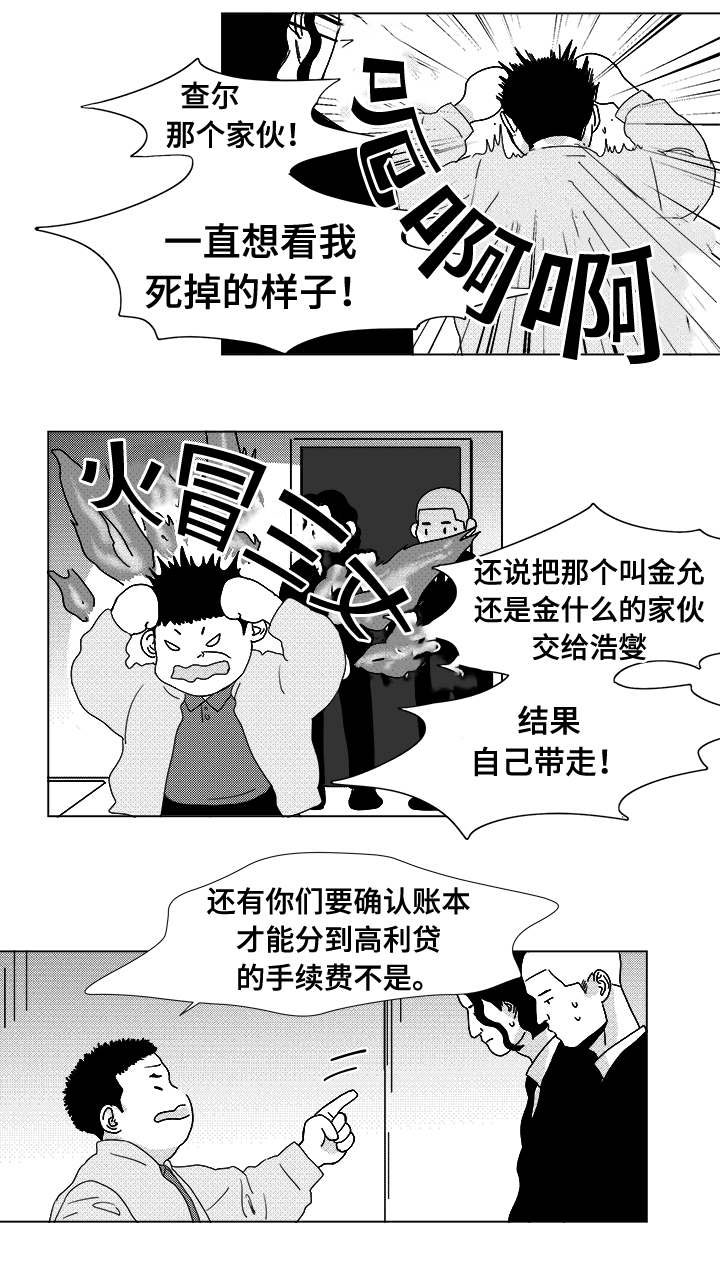 听牌的技巧有哪些漫画,第13章：为什么会在这3图