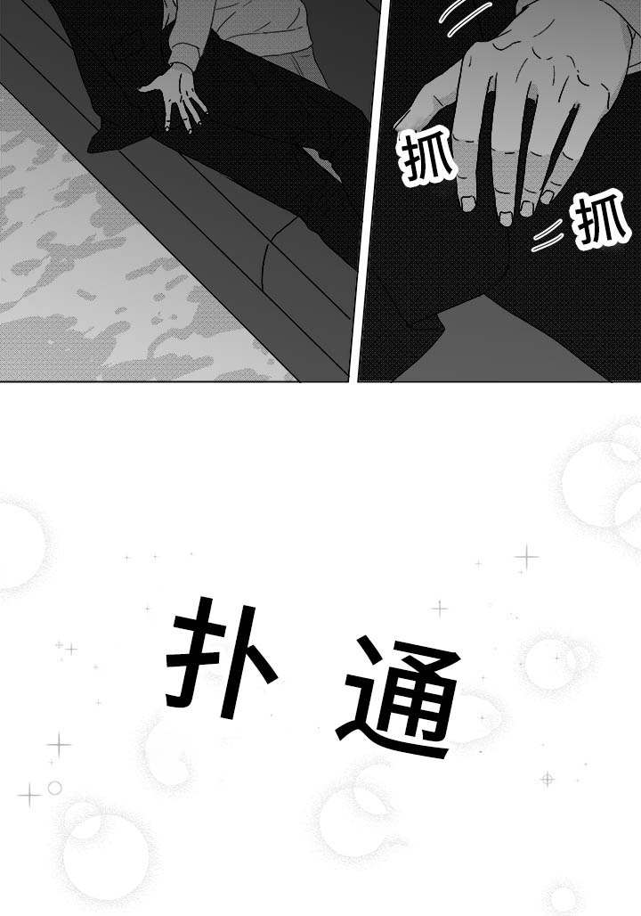 听牌之后还能换牌吗漫画,第25章：赶紧上来2图