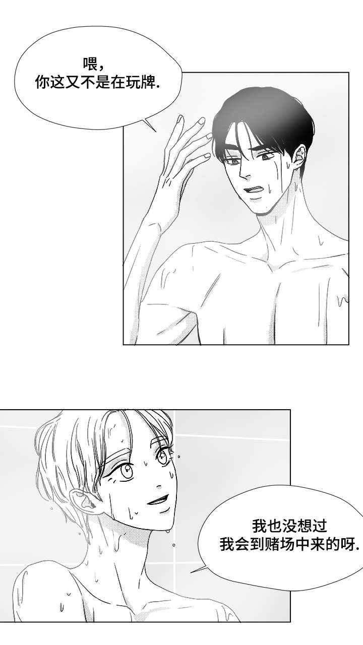 停牌股票一览表漫画,第65章：直接进入吧3图