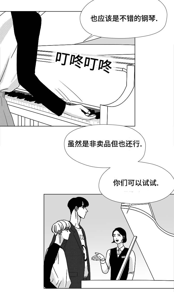 听牌的技巧有哪些漫画,第53章：旋律2图