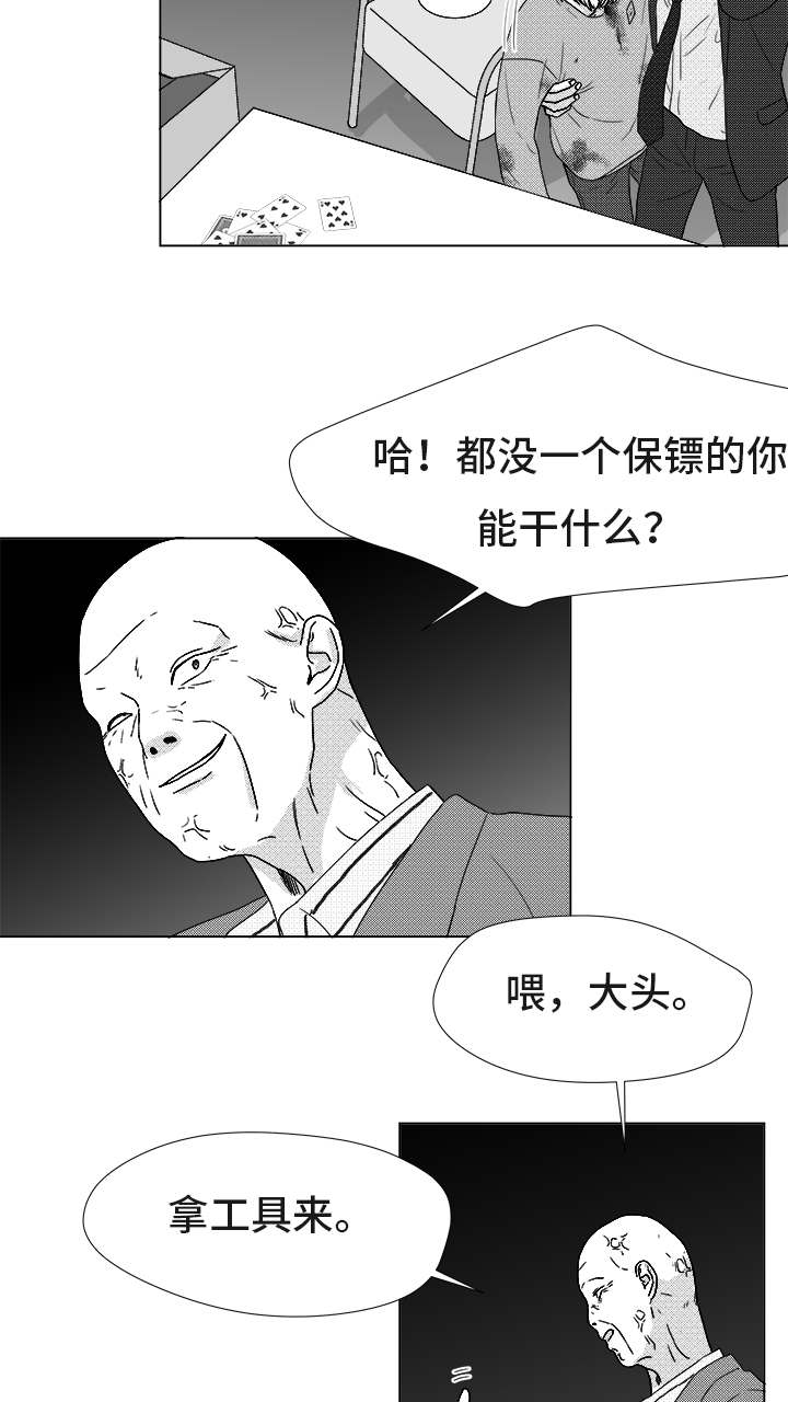 听牌漫画,第83章：我爱你（完结）3图