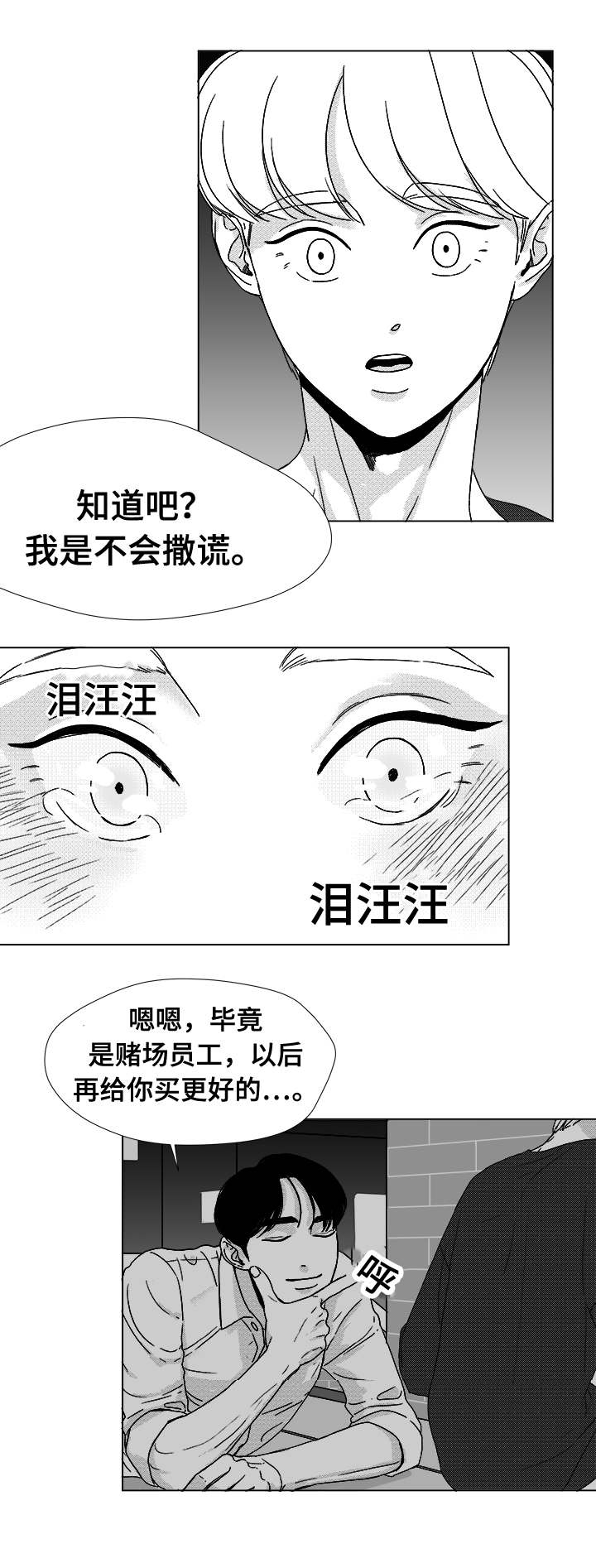 停牌股票一览表漫画,第37章：暧昧1图