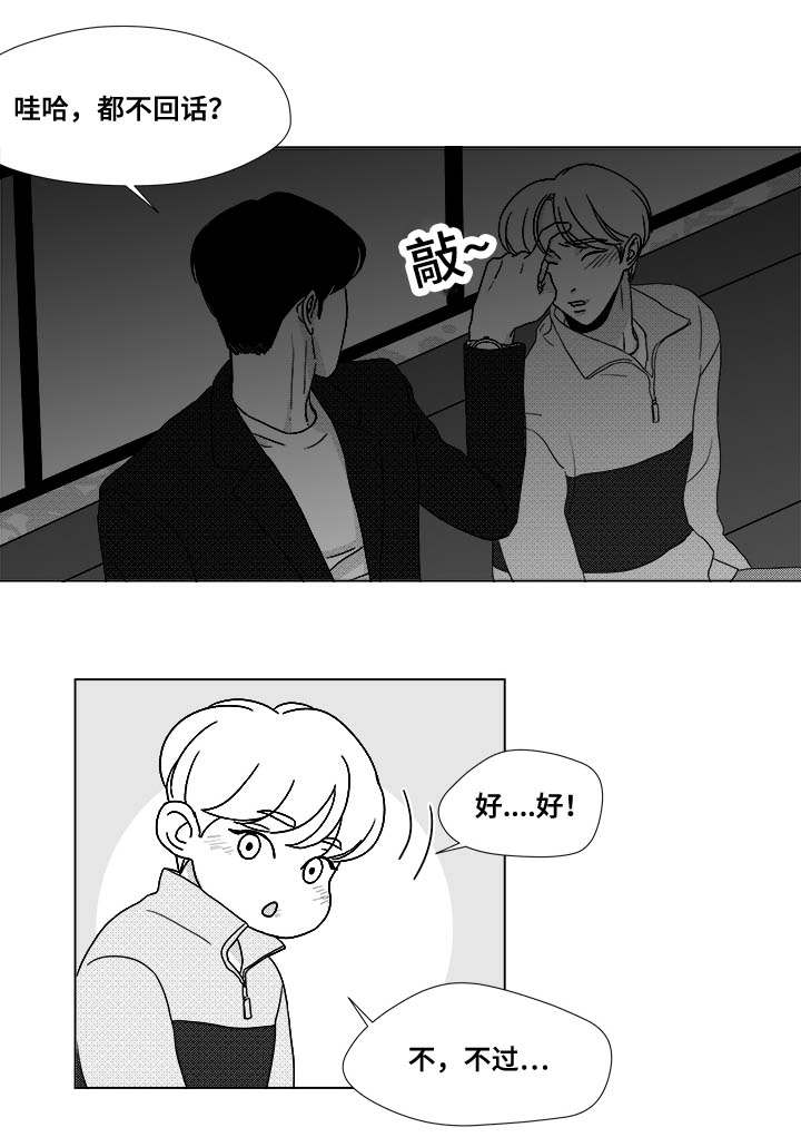 听牌有啥用漫画,第25章：赶紧上来2图