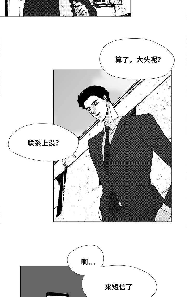 停牌什么意思漫画,第75章：来信息了1图