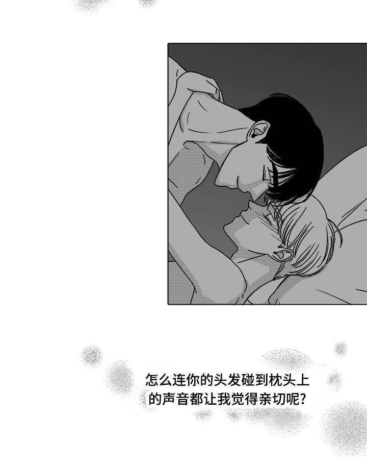 听牌听什么漫画,第74章：项链2图