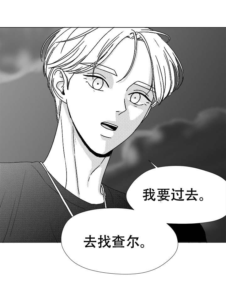 听牌神器扑克视频漫画,第76章：我要去找他2图