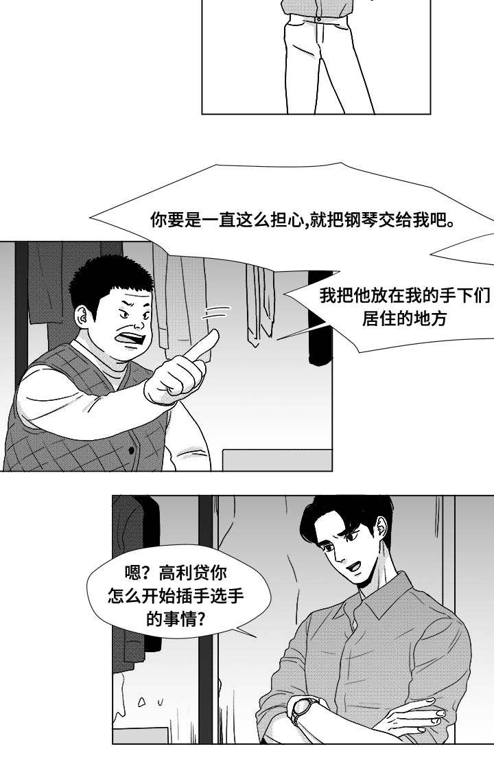听牌神器app下载漫画,第27章：查尔家2图