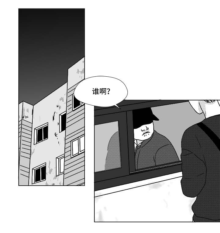 停牌什么意思漫画,第69章：碰面4图