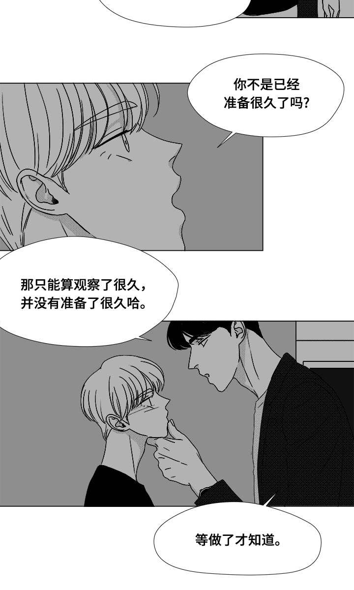 听牌漫画,第74章：项链2图