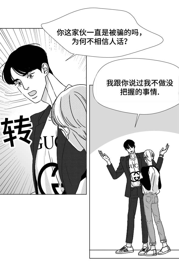 听牌漫画,第55章：试床4图
