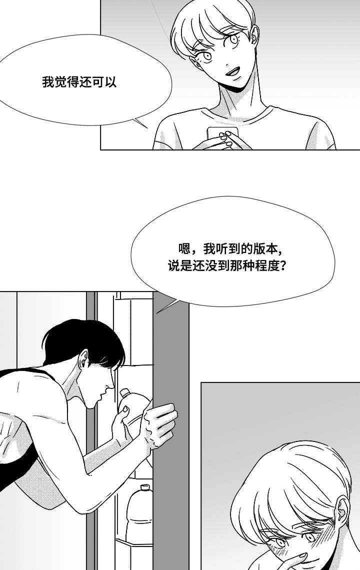 停牌什么意思漫画,第35章：放马过来1图