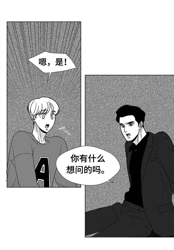 听牌神器下载漫画,第40章：大名1图